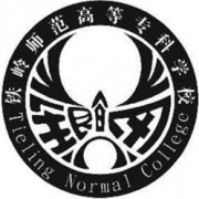 鐵嶺師范高等?？茖W(xué)校