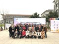 鄭州幼兒師范高等專科學校獲河南省第十五屆高等學校師范教育專業(yè)畢業(yè)生教學技能大賽團體一等獎