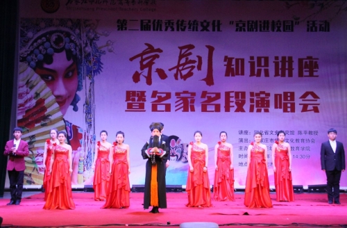 打：宋曉華、楊學功老師表演傳統(tǒng)京劇《楊門女將》片段