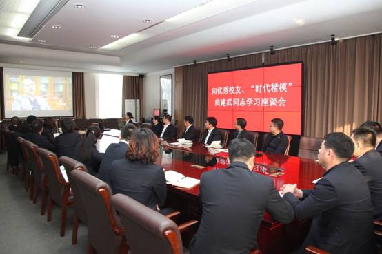 遼寧師范大學(xué)召開向優(yōu)秀校友、“時(shí)代楷模”曲建武同志學(xué)習(xí)座談會