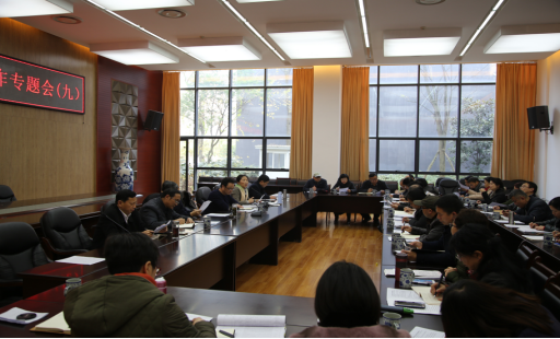 成都師范學院召開本科合格評建工作領(lǐng)導小組專題會議