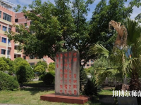 重慶幼兒師范高等專科學校沙河校區(qū)2023年網(wǎng)站網(wǎng)址