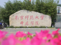 南京師范大學(xué)中北學(xué)院仙林校區(qū)2023年學(xué)費(fèi)、收費(fèi)多少