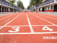 渭南幼兒師范學(xué)校2023年報(bào)名條件、招生要求、招生對(duì)象