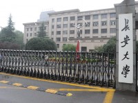 長安師范大學(xué)2023年學(xué)費(fèi)、收費(fèi)如何