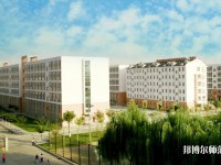 邢臺師范學(xué)院2023年學(xué)費(fèi)、收費(fèi)多少