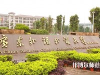 廣東外語(yǔ)外貿(mào)師范大學(xué)南國(guó)商學(xué)院2023學(xué)費(fèi)、收費(fèi)多少