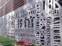 北京外國語師范大學(xué)2023年學(xué)費(fèi)、收費(fèi)多少