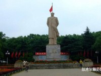 湖南大學(xué)師范學(xué)院南校區(qū)2023年學(xué)費、收費多少