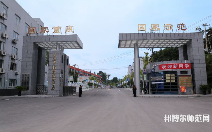 遵義幼師職業(yè)技術(shù)學(xué)校2023年報(bào)名條件、招生對(duì)象