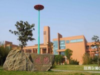 河北工程師范大學(xué)主校區(qū)2023年學(xué)費(fèi)、收費(fèi)多少