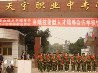 瀘州天宇幼師中等職業(yè)技術(shù)學(xué)校2023年學(xué)費、收費多少