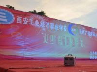 西安工業(yè)經濟幼師職業(yè)學校2023年招生辦聯(lián)系電話
