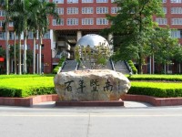 暨南師范大學(xué)番禺校區(qū)2023年學(xué)費(fèi)、收費(fèi)多少