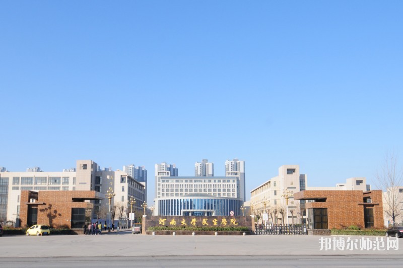 河南開(kāi)封科技傳媒師范學(xué)院2023年是幾本