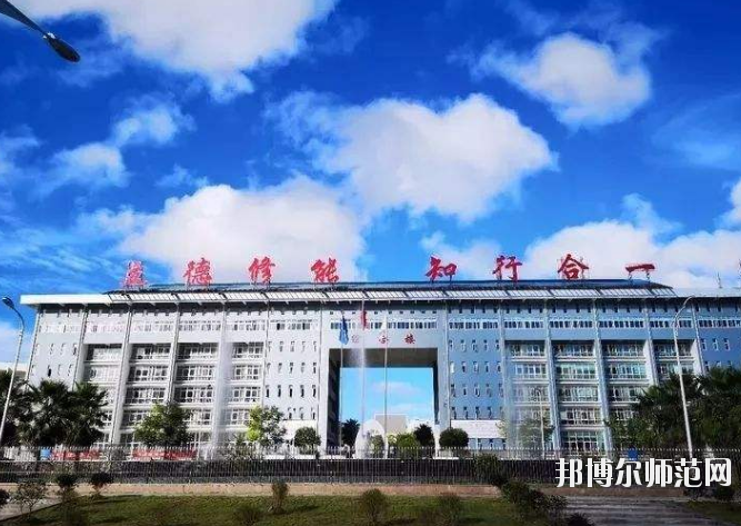 貞豐幼師職業(yè)技術(shù)學(xué)校2023年學(xué)費、收費多少