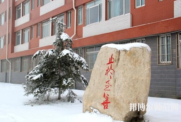 山東英才師范學院北校區(qū)網(wǎng)站網(wǎng)址