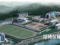 重慶奉節(jié)職業(yè)幼兒師范教育中心2023年網站網址