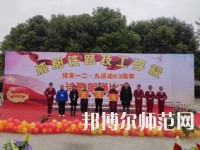 成都鐵路技工幼兒師范學校2023年報名條件、招生要求、招生對象