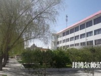 山丹培黎幼兒師范學校2023年報名條件、招生要求、招生對象