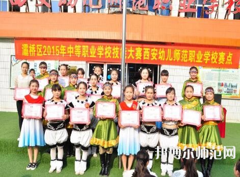 西安幼兒師范職業(yè)學(xué)校2018年報名條件、招生對象