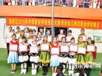 西安幼兒師范職業(yè)學校2023年報名條件、招生對象、招生要求