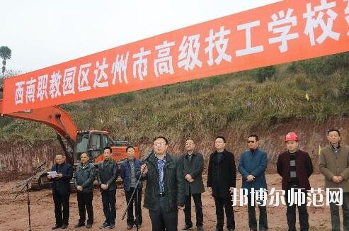 達(dá)州高級(jí)技工幼兒師范學(xué)校2019年報(bào)名條件、招生對(duì)象