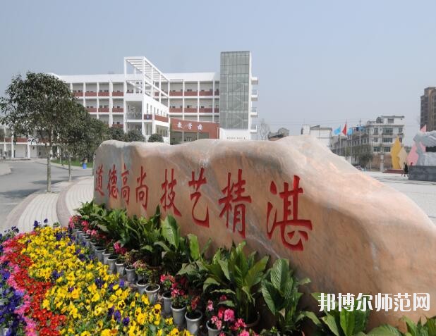 四川商務(wù)幼兒師范學校招生辦聯(lián)系電話