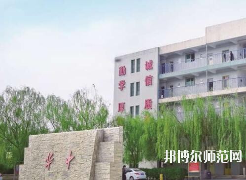 保定華中技工幼兒師范學校2019年報名條件、招生對象