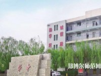 保定華中高級技工幼師學校2023年報名條件、招生要求、招生對象