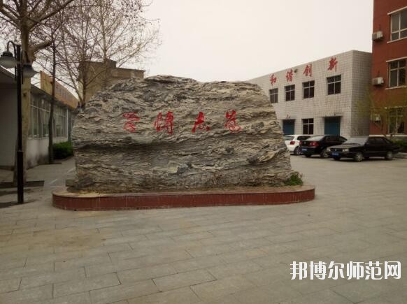 石家莊經(jīng)貿(mào)幼兒師范學(xué)校2019年報名條件、招生對象