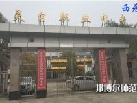 靈臺(tái)幼師職教中心2023年報(bào)名條件、招生要求、招生對(duì)象