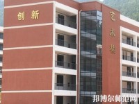 通江幼師職業(yè)高級(jí)中學(xué)2023年報(bào)名條件、招生要求、招生對(duì)象