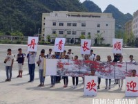 長(zhǎng)順中等幼師職業(yè)學(xué)校2023年報(bào)名條件、招生要求、招生對(duì)象