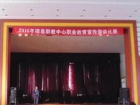 磁縣幼師職教中心2023年學(xué)費(fèi)、收費(fèi)多少