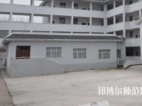 大方幼師綜合職業(yè)技術(shù)學校2023年招生辦聯(lián)系電話