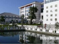 大理幼師中等職業(yè)學(xué)校2023年報(bào)名條件、招生要求、招生對(duì)象