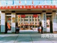 甘肅煤炭工業(yè)幼師學(xué)校2023年報(bào)名條件、招生要求、招生對(duì)象