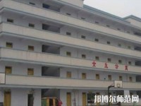 廣安機電工業(yè)幼師職業(yè)技術(shù)學(xué)校2023年怎么樣、好不好