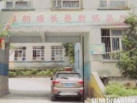 貴陽幼師女子職業(yè)學(xué)校2023年報(bào)名條件、招生要求、招生對(duì)象