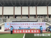 貴州幼師經(jīng)貿(mào)學(xué)校2023年怎么樣、好不好