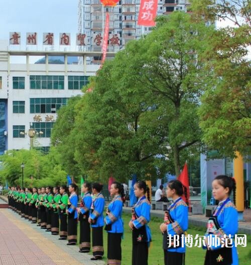 貴州內(nèi)貿(mào)幼兒師范學(xué)校2023年怎么樣、好不好