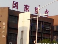 邯鄲幼兒師范職教中心2023年報名條件、招生要求、招生對象