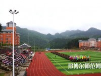 黃平幼兒師范中等職業(yè)技術(shù)學(xué)校2023年怎么樣、好不好