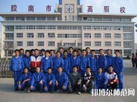膠南高級幼兒師范職業(yè)技術(shù)學(xué)校2023年報名條件、招生要求、招生對象