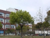樂山第一幼兒師范職業(yè)高級中學(xué)2023年報(bào)名條件、招生要求、招生對象