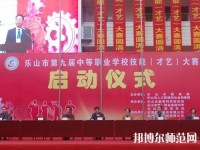 樂山海棠幼兒師范職業(yè)學(xué)校2023年怎么樣、好不好