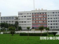樂山現(xiàn)代經濟管理幼兒師范學校2023年地址在哪里