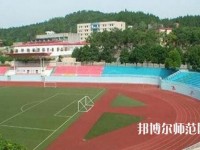 樂山陽光中等幼兒師范職業(yè)技術(shù)學(xué)校2023年怎么樣、好不好