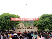 樂山振興中等幼兒師范職業(yè)學校2023年學費、收費多少
